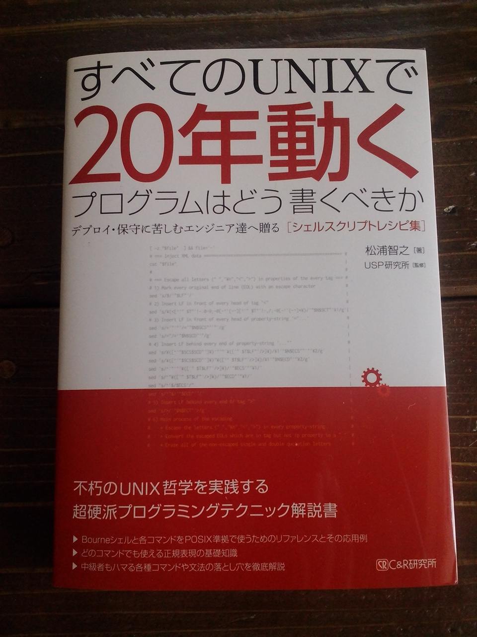 20160409_usp.jpg