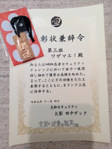 20191104_yamatosec2.jpg