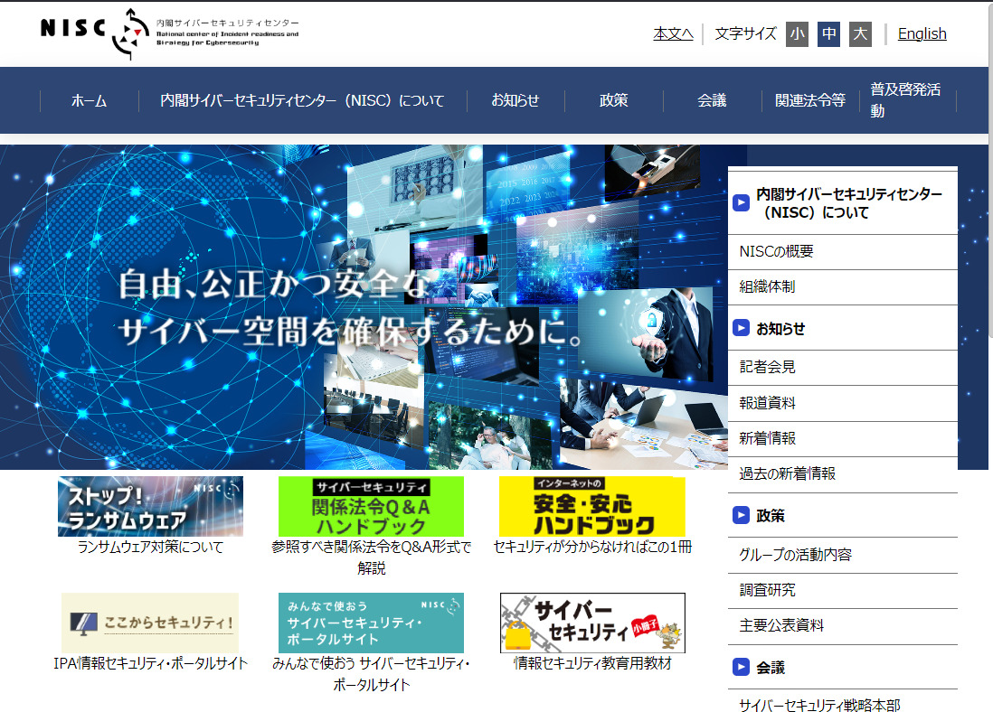 NISC