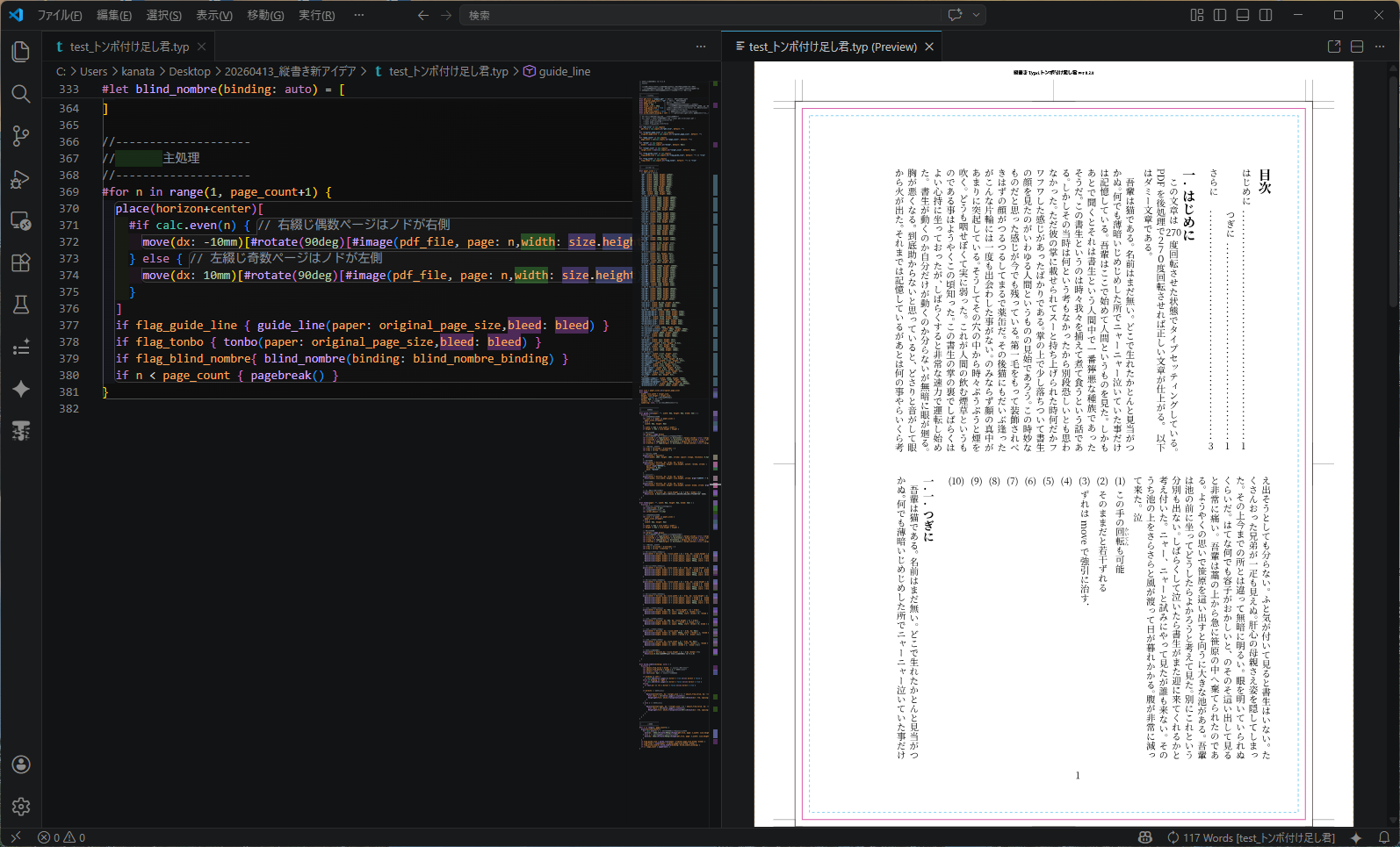 ノドと小口の余白調整方法 ノドと小口の余白調整方法