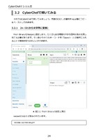 CyberChefAndShellgei_p24.jpg