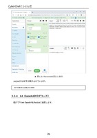 CyberChefAndShellgei_p26.jpg