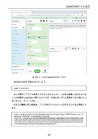 CyberChefAndShellgei_p27.jpg