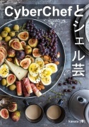 CyberChefAndShellgei_thumbnail.jpg