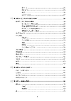 WriteWithATypst_p04.png