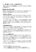 WriteWithATypst_p29.png