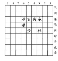 201-shogi-100.jpg