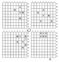 202-shogi-200.jpg