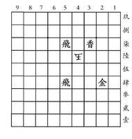 203-shogi-300.jpg