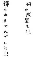 20160730_tmctf_seika.jpg